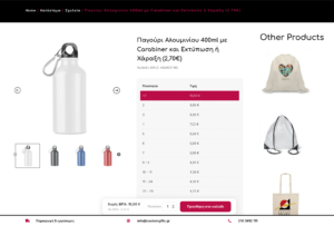 Ecommerce Store for Custom Printing Business  Customgifts.gr
