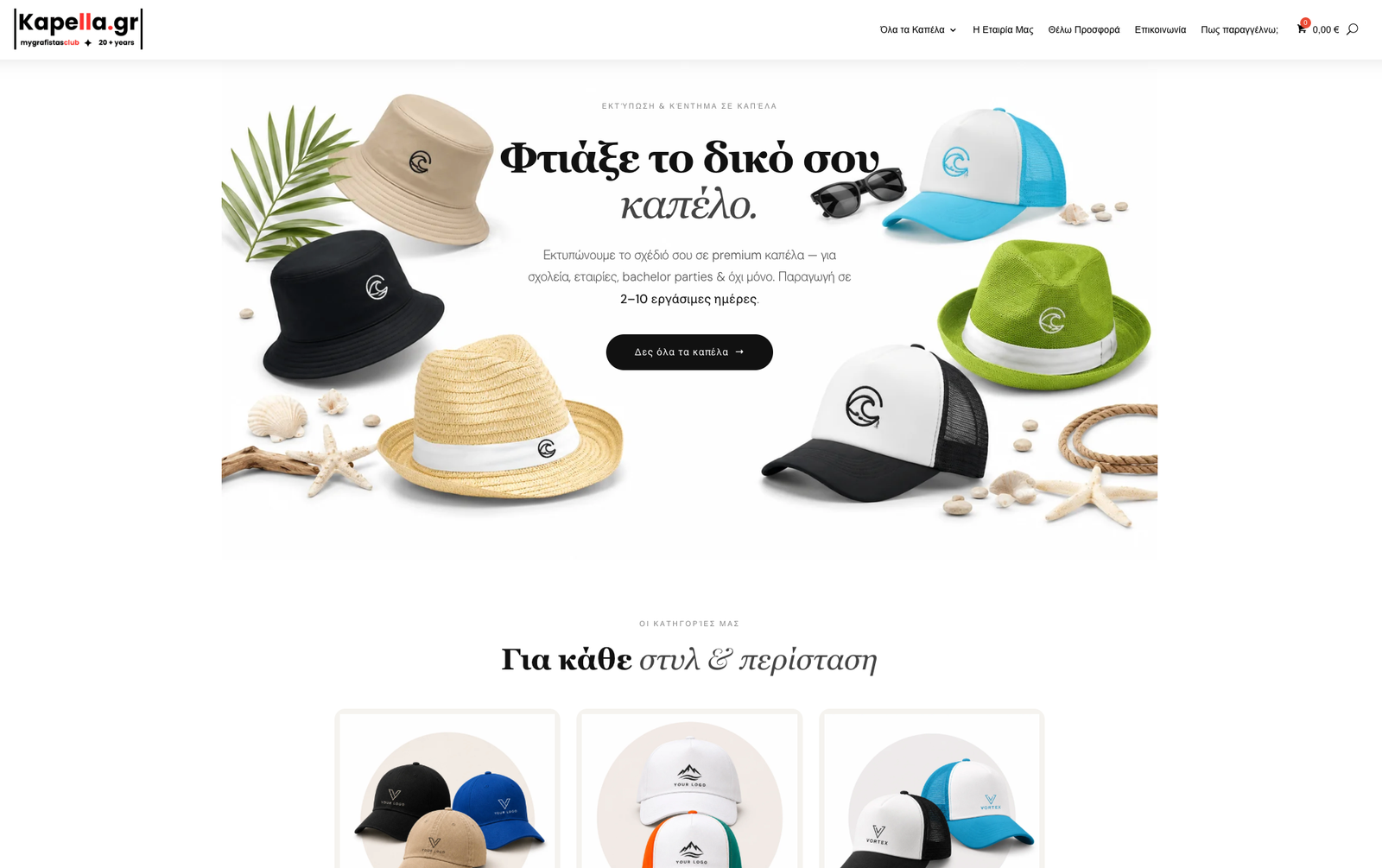 Ecommerce Store for Custom Printing Business  Kapella.gr