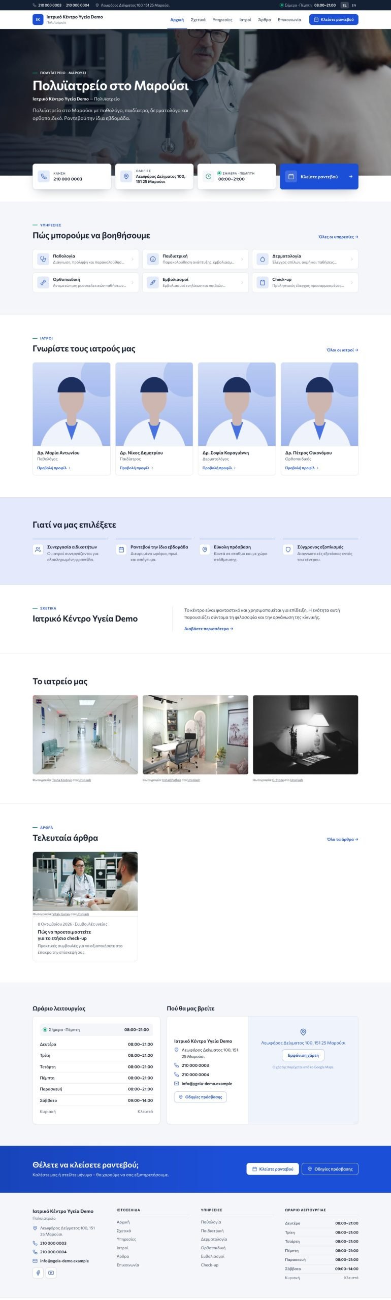 Demo: Medical Center Website with Online Booking