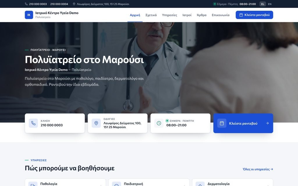 Demo medical center website: home page