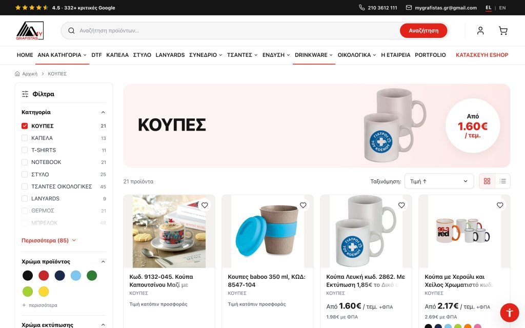 mygrafistas.com: Mugs category with filters and prices